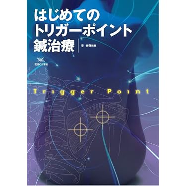 Amazon.co.jp 人気ギフトランキング: 伝統医学・東洋医学 で、ギフトの